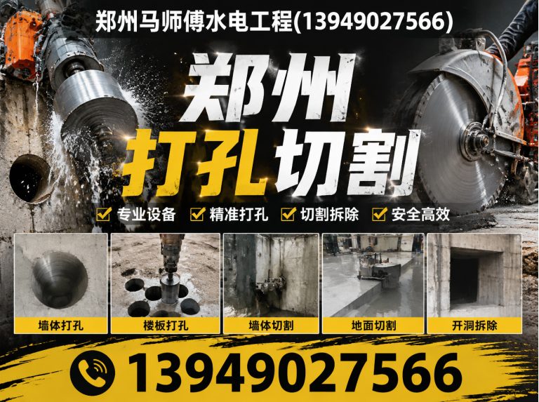 郑州高新技术产业开发区郑州防水测漏展示图